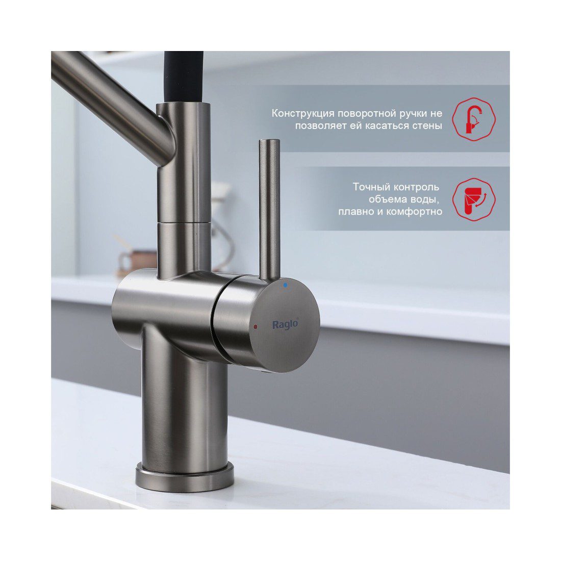 Смеситель для кухни с гибким изливом Raglo R86.41.09, графит — изображение 9
