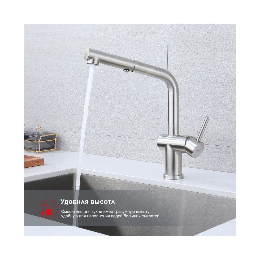 Смеситель для кухни с выдвижным изливом Raglo R86.49.05, сатин — изображение 7