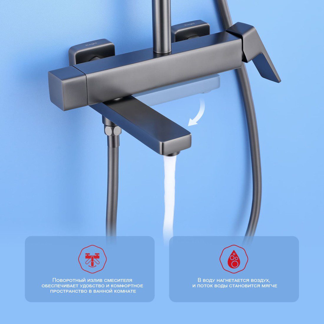 Душевая система Raglo R30.24.09, графит — изображение 2