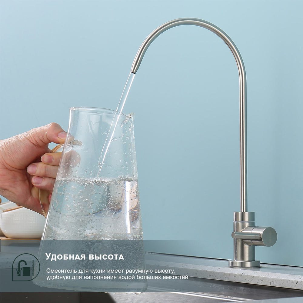 Кран для питьевой воды Splenka S249.60.05, сатин — изображение 4