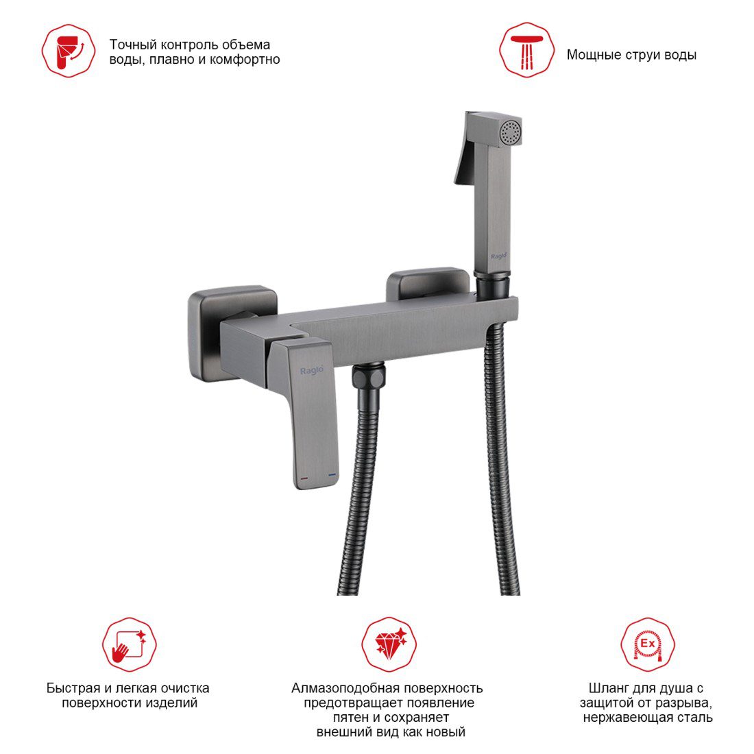 Смеситель для гигиенического душа Raglo R01.51.09, графит — изображение 2