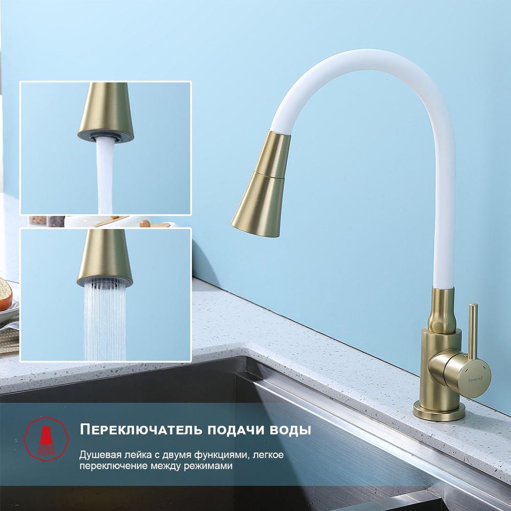 Смеситель для кухни с гибким изливом Splenka S201.4308.03, золотой сатин — изображение 5