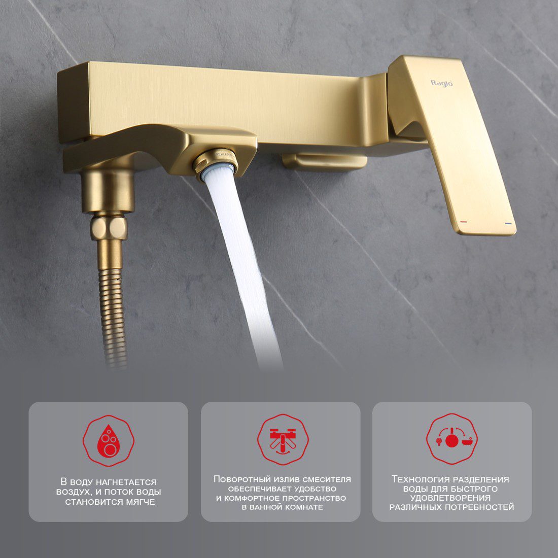 Смеситель для ванны Raglo R01.30.03, золотой сатин — изображение 2
