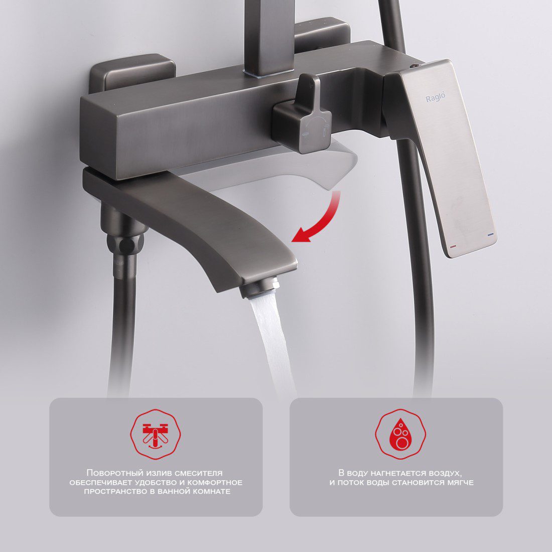 Душевая система с термостатическим смесителем Raglo R01.26.09, графит — изображение 4