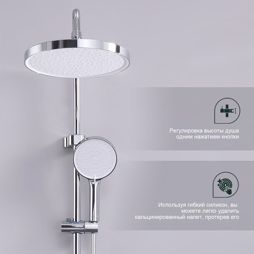 Душевая система Splenka S50.24 — изображение 7