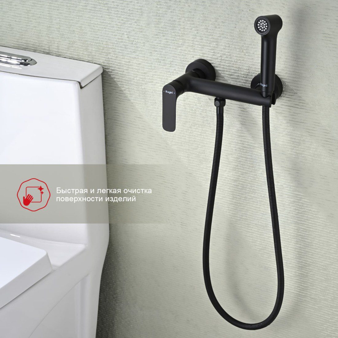 Смеситель для гигиенического душа Raglo R03.51.06, чёрный — изображение 10