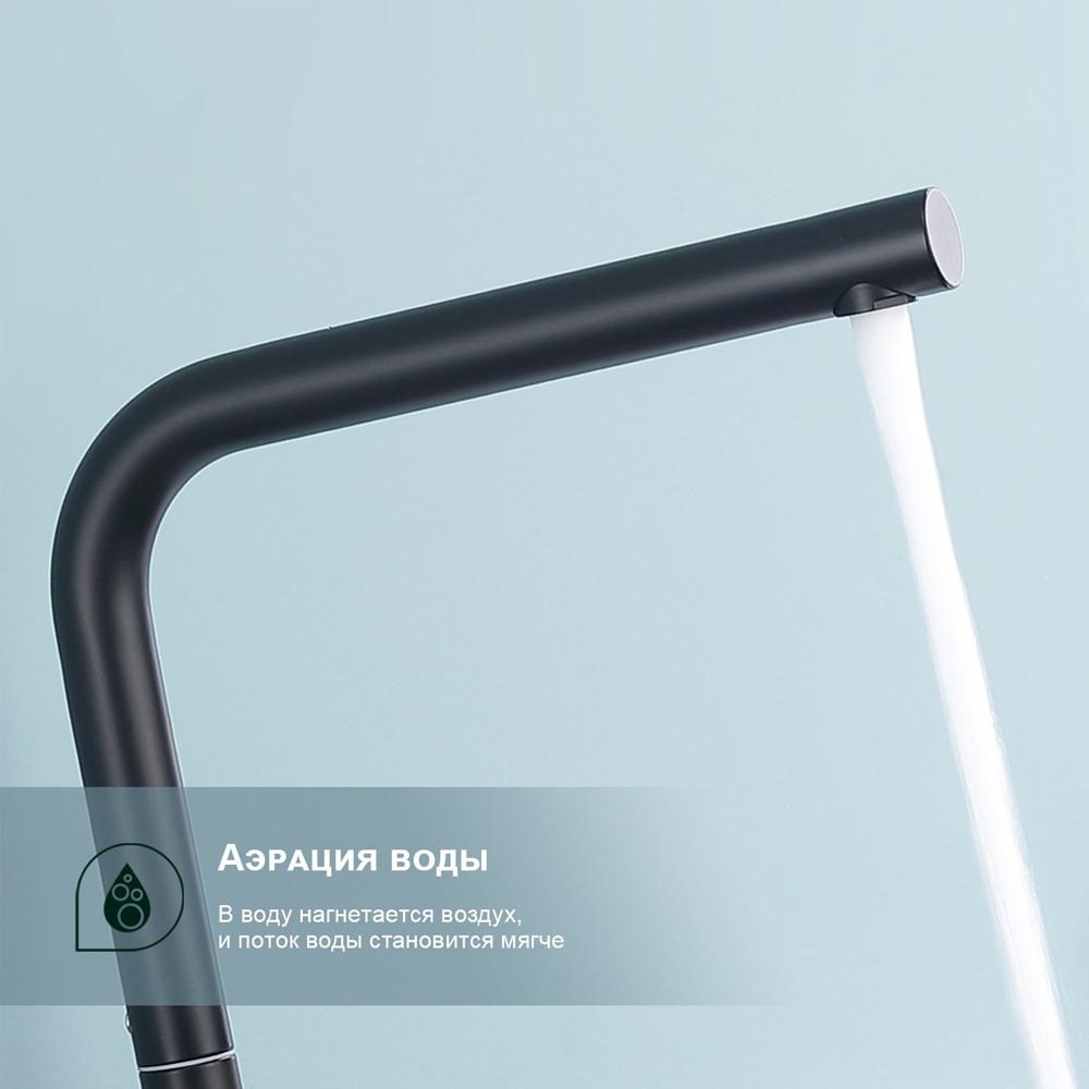 Смеситель для кухни Splenka S205.40.06, чёрный — изображение 6