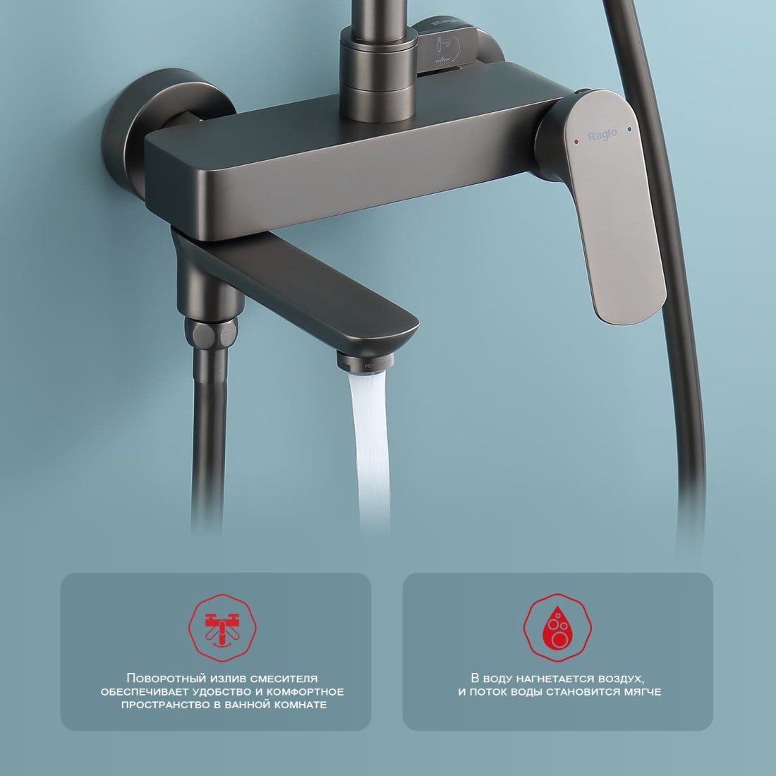 Душевая система Raglo R03.24.09, графит — изображение 14