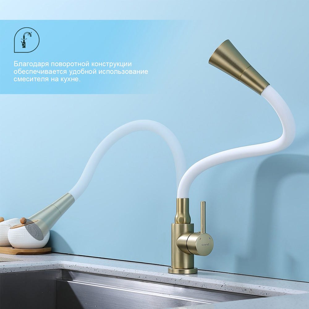 Смеситель для кухни с гибким изливом Splenka S201.4308.03, золотой сатин — изображение 4