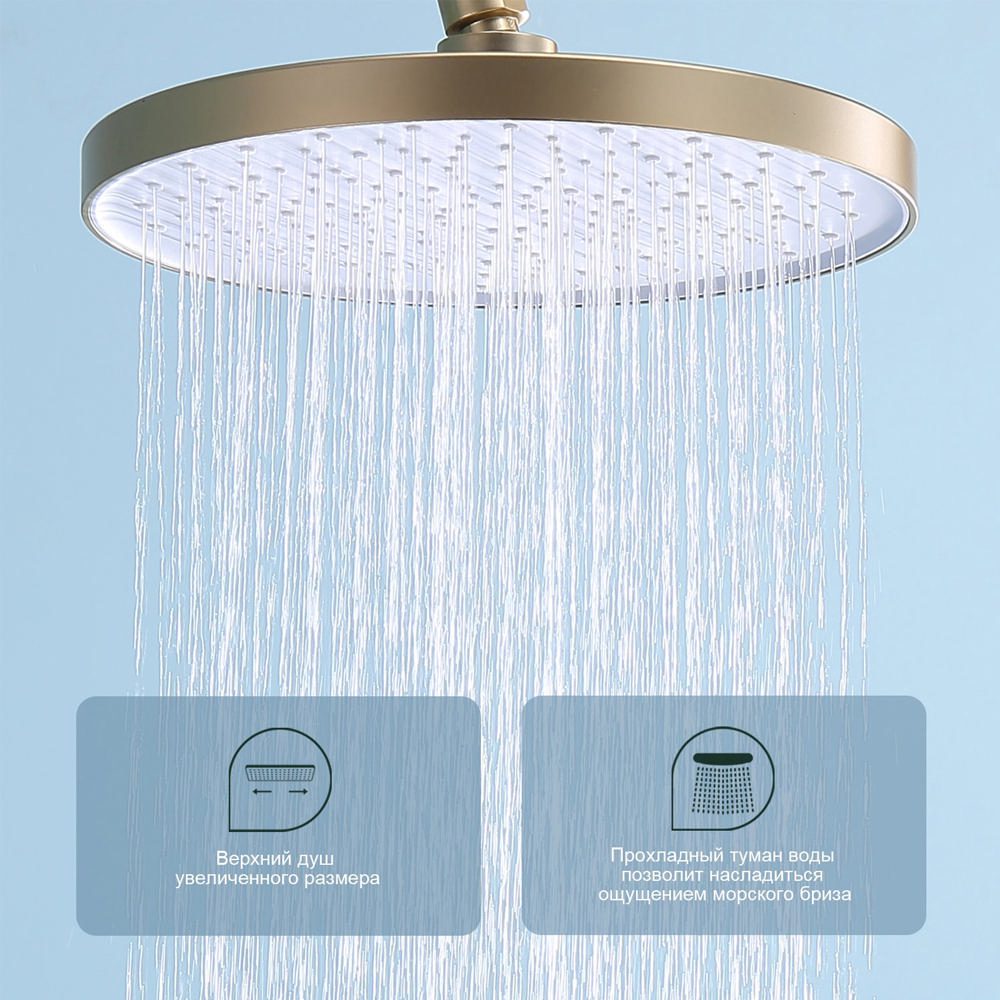 Душевая система Splenka S50.24.03, золотой сатин — изображение 7