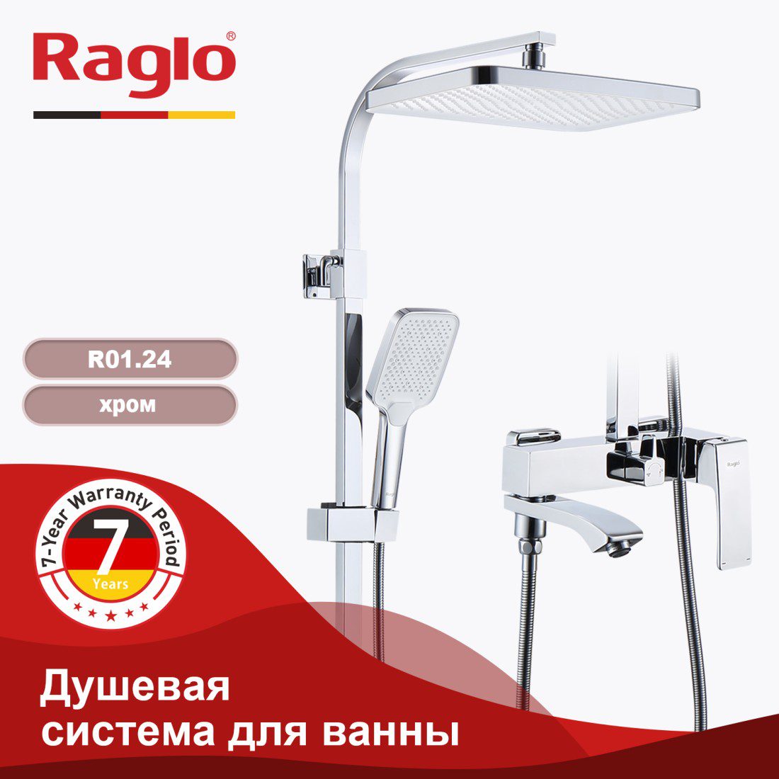 Душевая система Raglo R01.24 — изображение 3