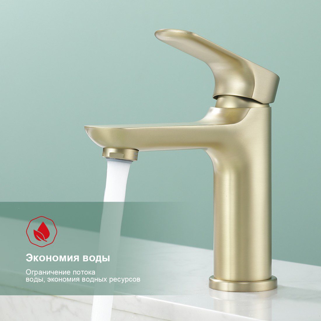 Смеситель для умывальника Raglo R03.10.03, золотой сатин — изображение 11
