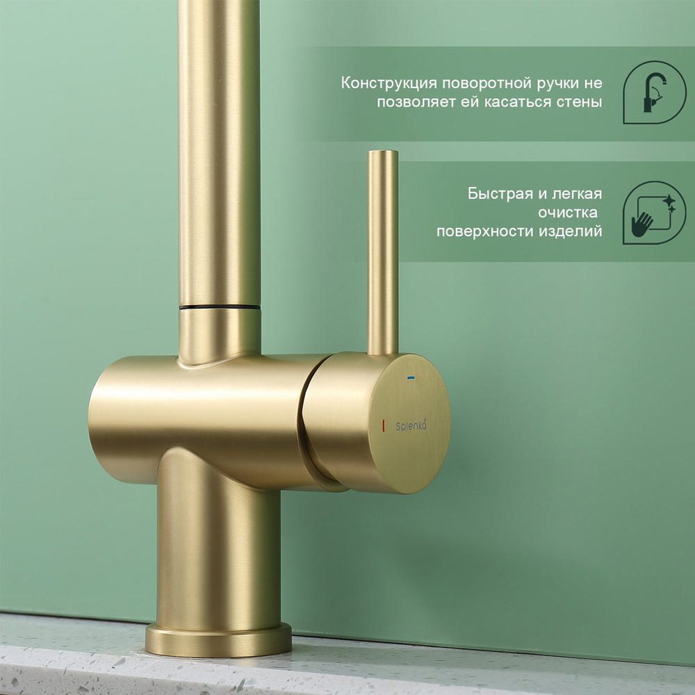 Смеситель для кухни с выдвижным изливом Splenka S204.49.03, золотой сатин — изображение 5