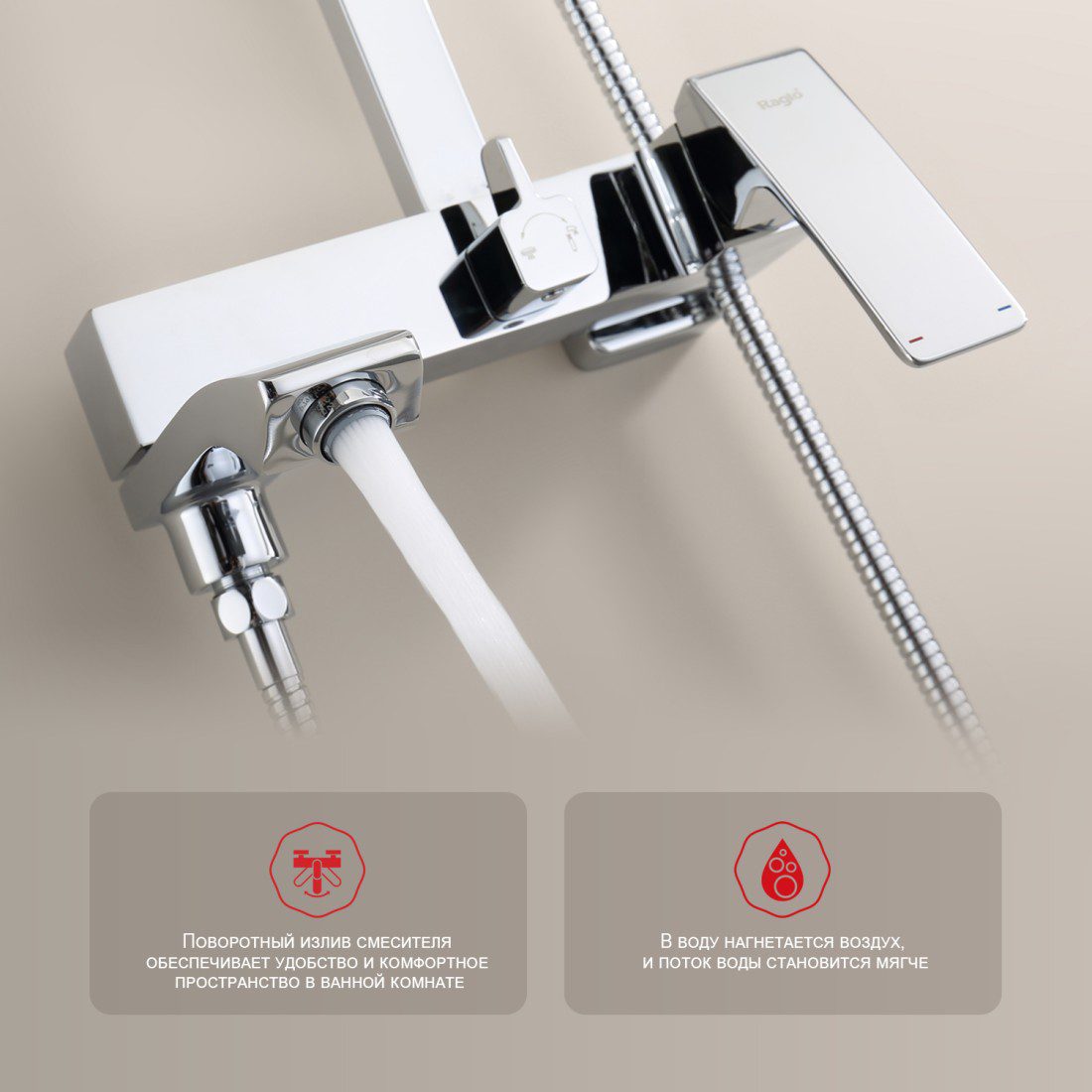 Душевая система Raglo R01.24 — изображение 2