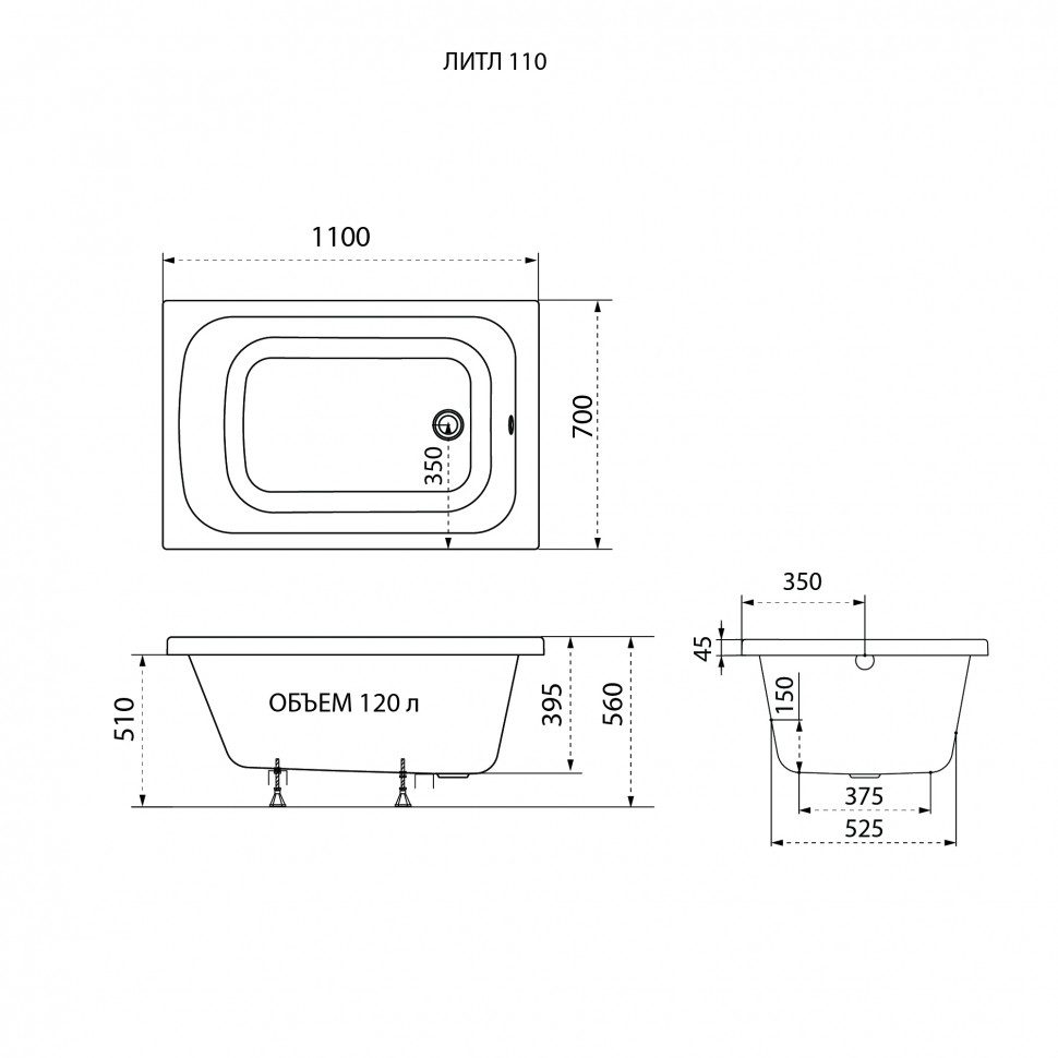 Ванна акриловая Тритон Литл 110, Щ0000072199 — изображение 7