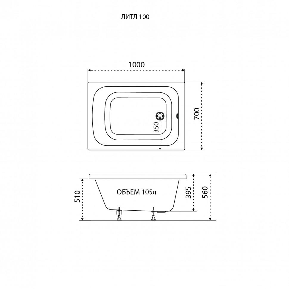Ванна акриловая Тритон Литл 100, Щ0000066027 — изображение 7