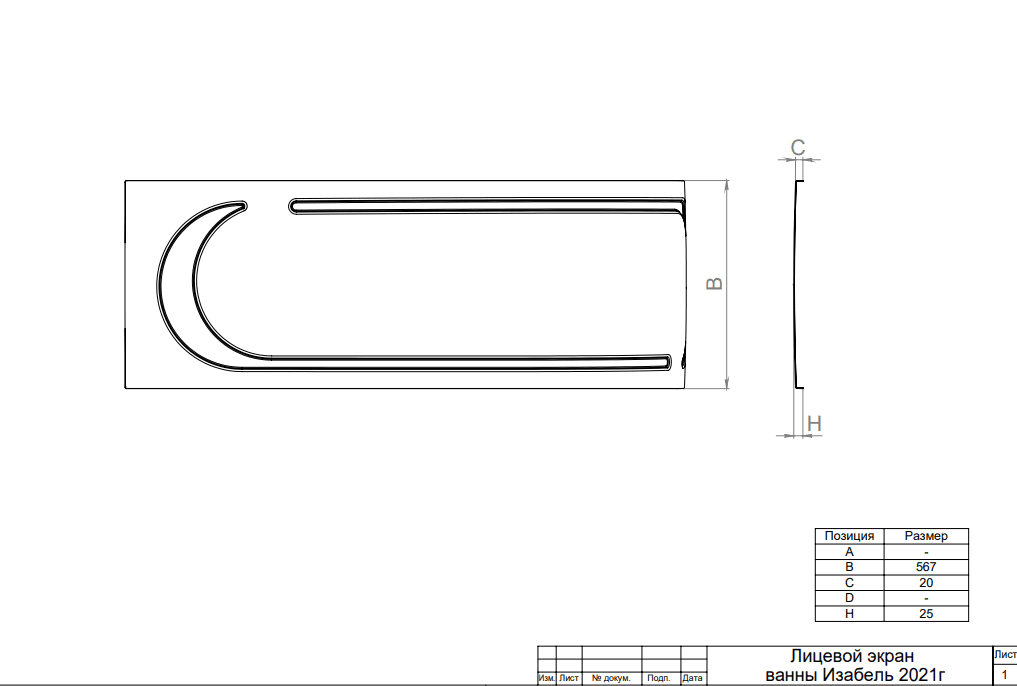 Ванна акриловая Тритон Изабель 170x100, левая, Щ0000048746 — изображение 10
