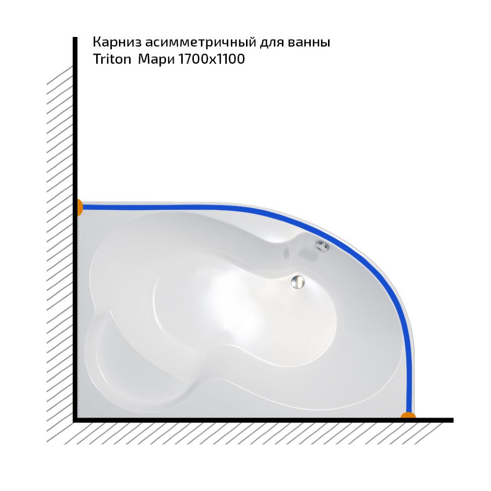Карниз для ванны ассиметричный Тритон Мари 170x110, Щ0000052869 — изображение 3