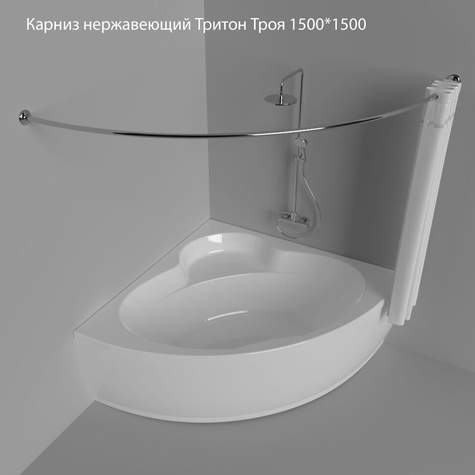 Карниз для ванны радиусный Тритон Троя 150x150, Щ0000052871 — изображение 2