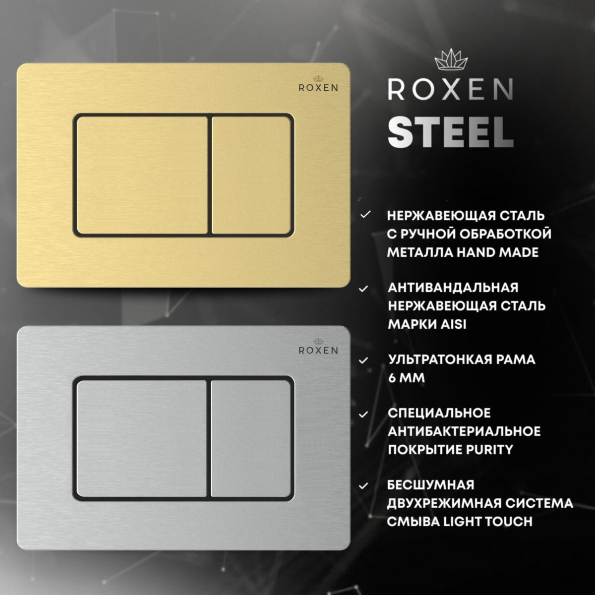 Кнопка для инсталляции Roxen Steel, 420280GB (золото/матовая) — изображение 4