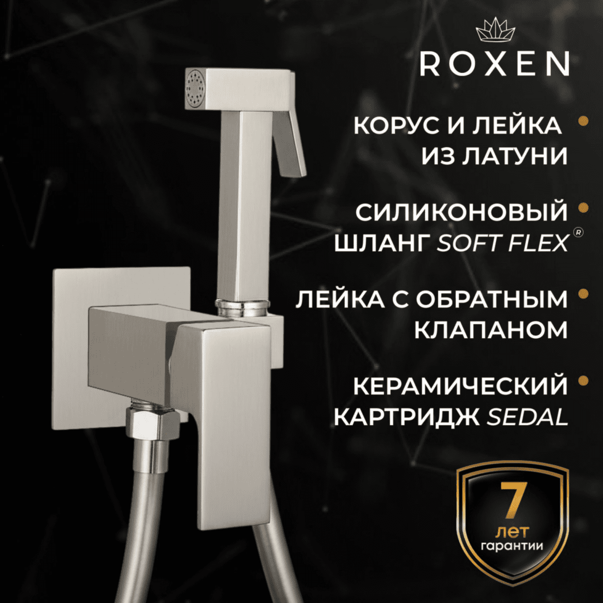 Смеситель скрытого монтажа для гигиенического душа Roxen Caspia 50096000-BN — изображение 3