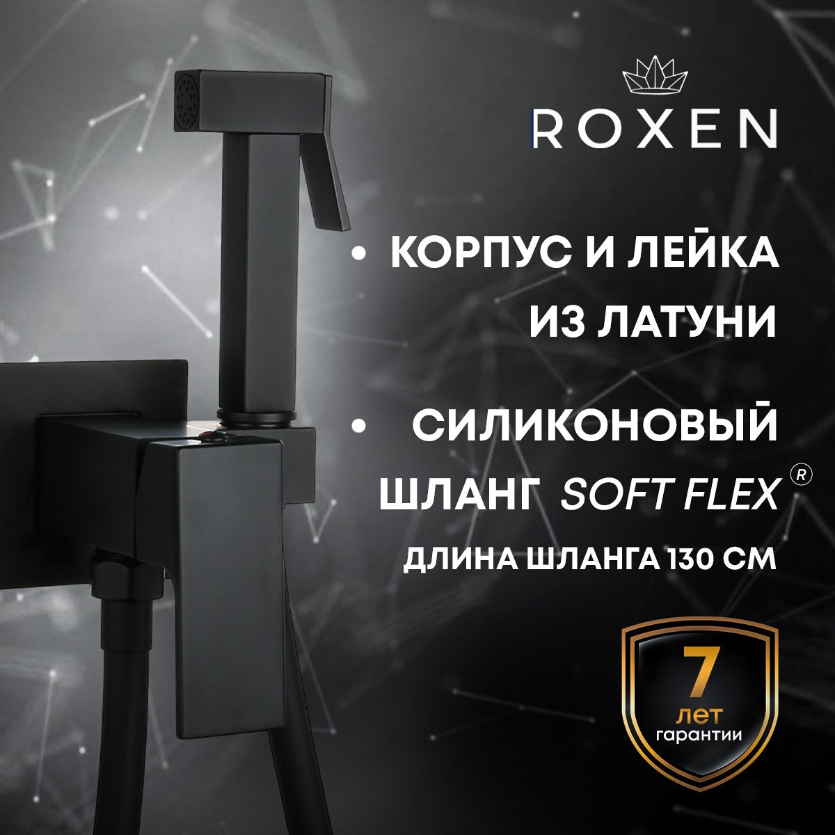 Смеситель скрытого монтажа для гигиенического душа Roxen Caspia 50096000-B — изображение 3