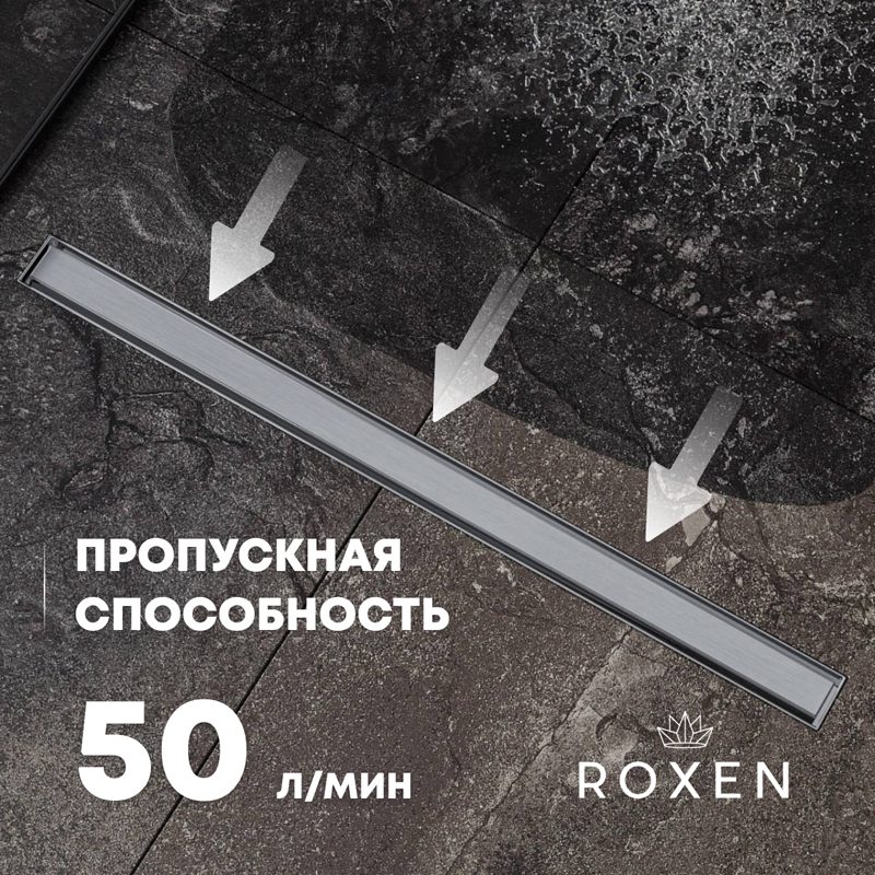Трап для душа Roxen Supra Gun metal 91050-60GM линейный, "под плитку", 60 см — изображение 10