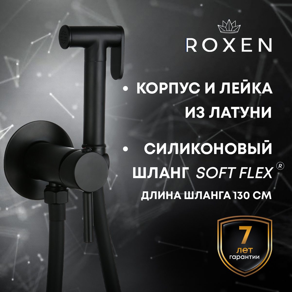 Смеситель скрытого монтажа для гигиенического душа Roxen Santi 50094000-B — изображение 6