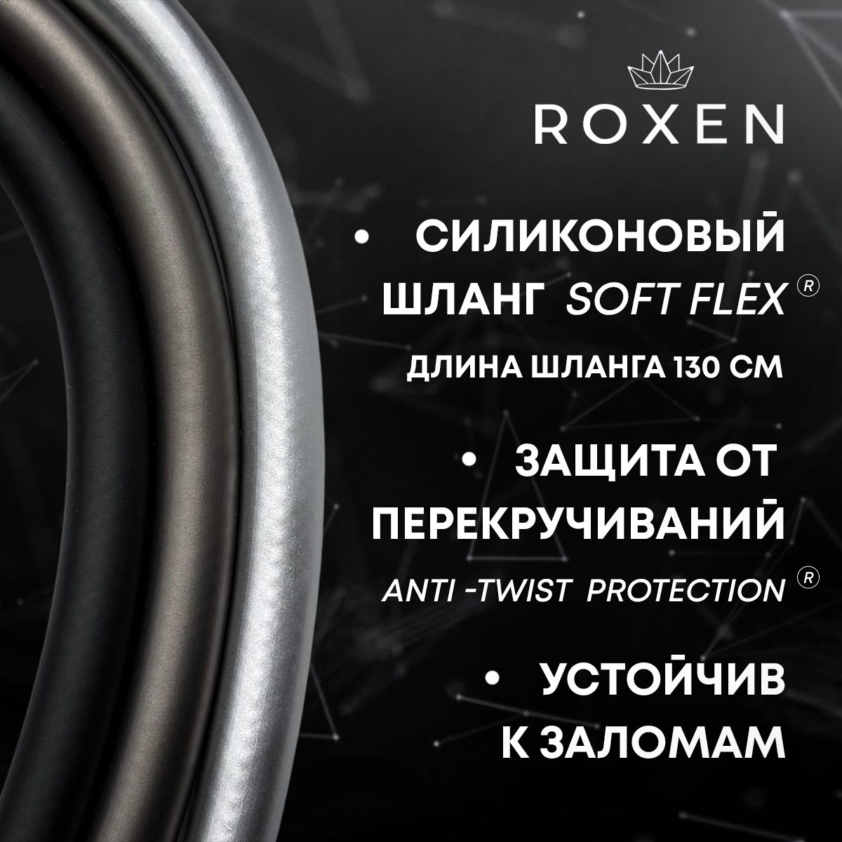 Смеситель скрытого монтажа для гигиенического душа Roxen Santi 50094000-B — изображение 8