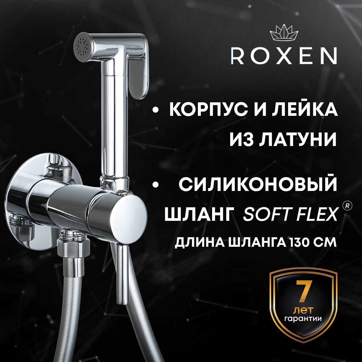 Смеситель скрытого монтажа для гигиенического душа Roxen Santi 50094000-CH — изображение 6