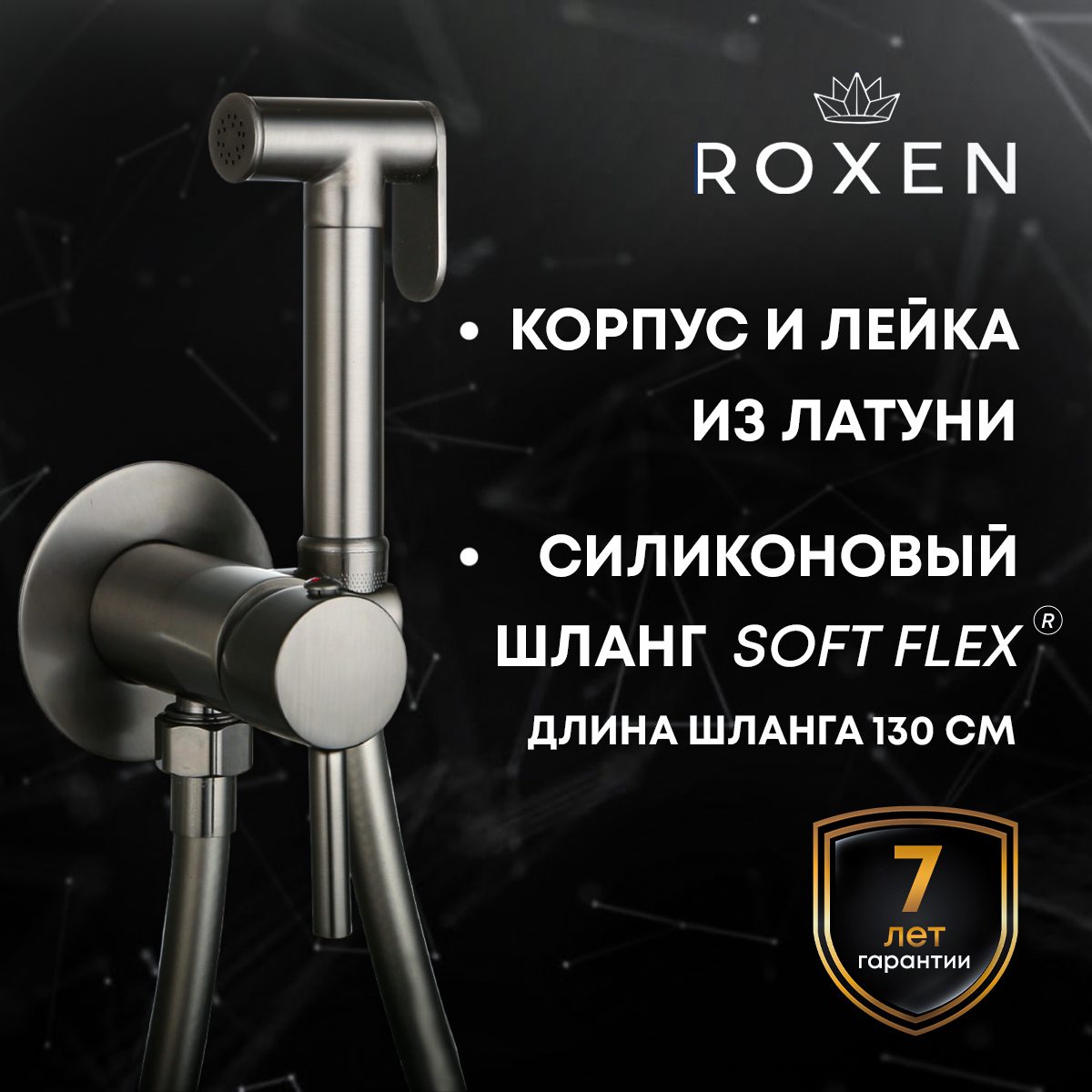 Смеситель скрытого монтажа для гигиенического душа Roxen Santi 50094000-GM — изображение 4