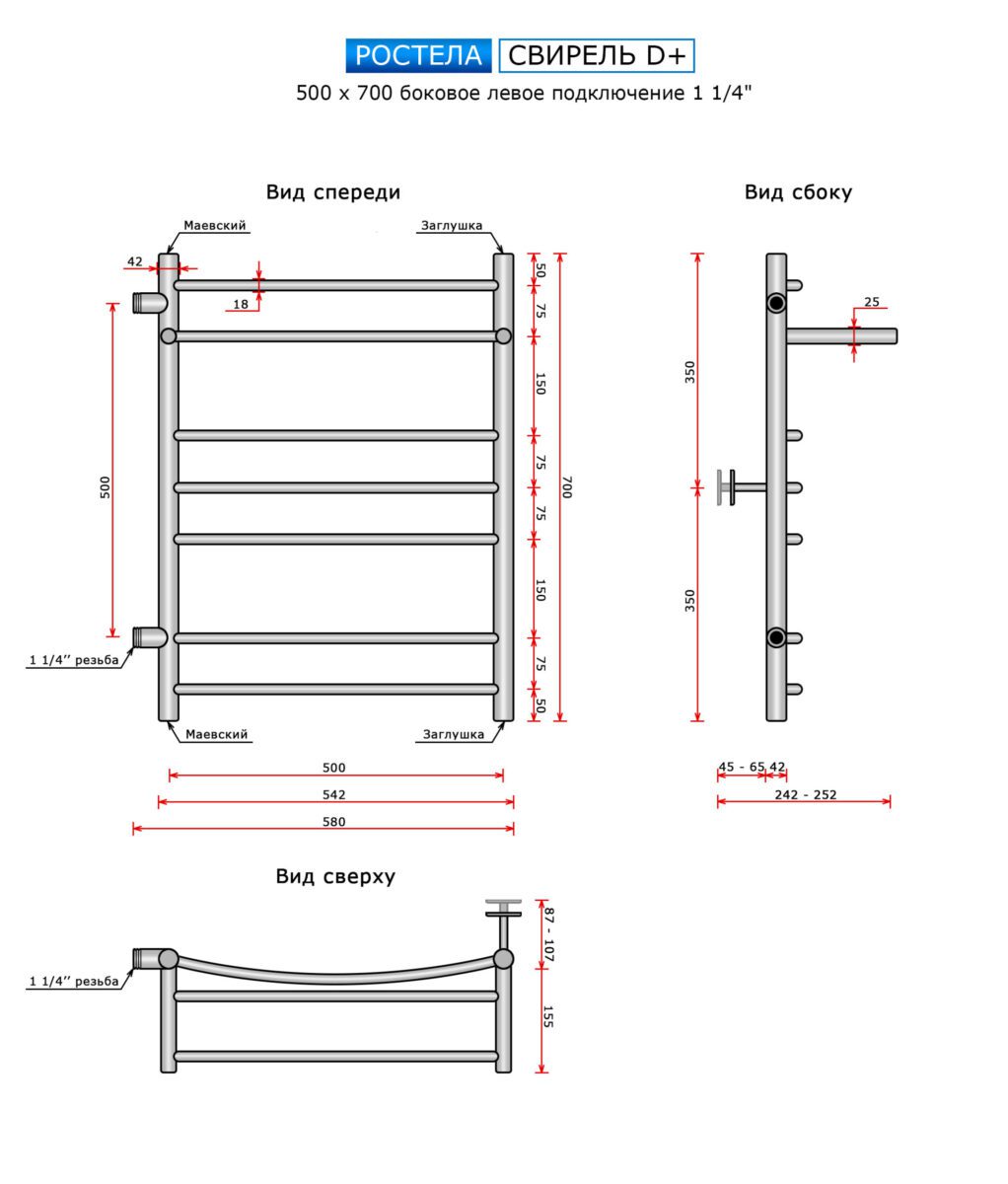 Полотенцесушитель Ростела Свирель Ду-32 D+ (бок.подв. левый,1 1/4" рез) 500*700/8 — изображение 2