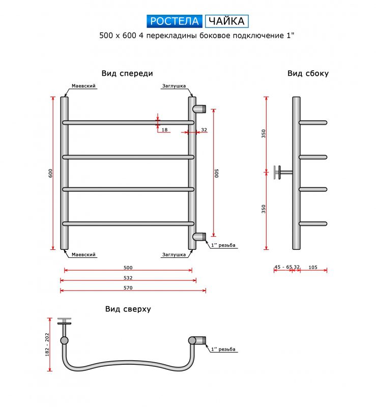 Полотенцесушитель Ростела Чайка (бок.подв., 1" резьба) 500 х 600 / 4 — изображение 2