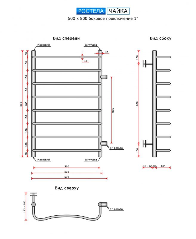 Полотенцесушитель Ростела Чайка (бок.подв., 1" резьба) 500 х 800 / 8 — изображение 2