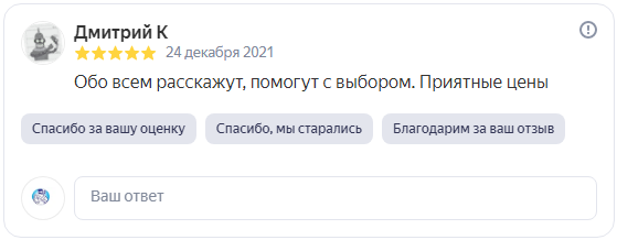 Отзыв Дмитрий