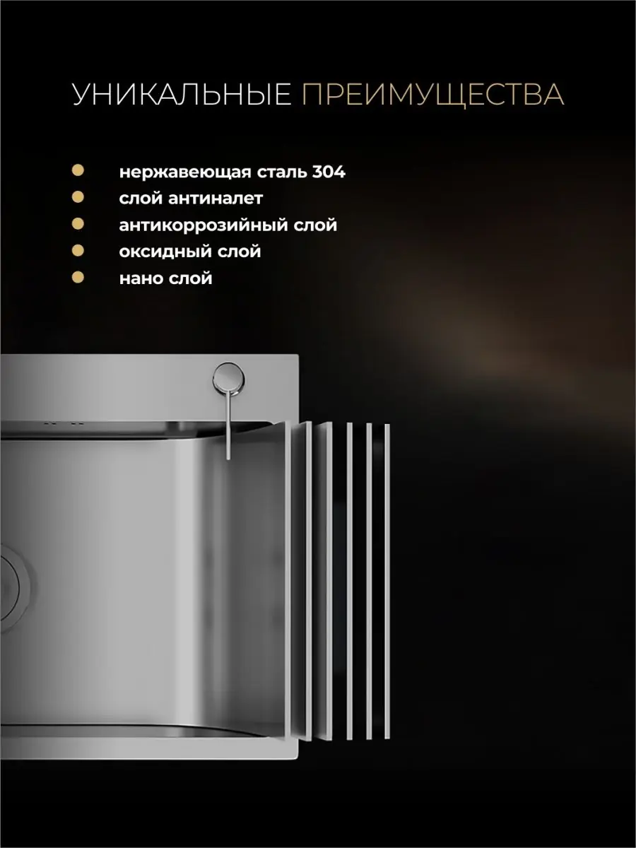 Кухонная мойка Roxen Simple 560220-60G золото/матовая — изображение 9