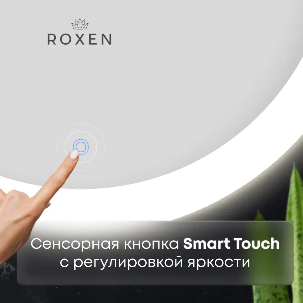 Зеркало Roxen Gotem 510165-80 (800x700) — изображение 10