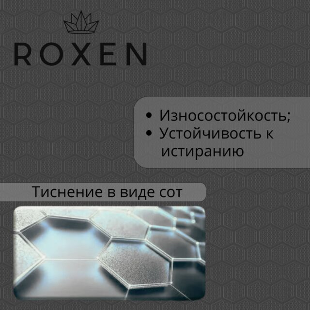 Кухонная мойка Roxen Snake 560220-45-BS графит/декорированная — изображение 5