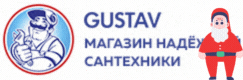 Магазин сантехники в Минске «Густав» — Официальный сайт