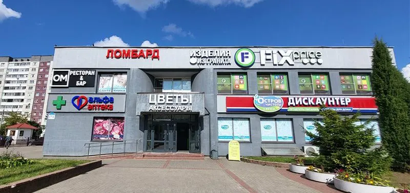 Магазин «Густав» на ул. Воронянского, 17А