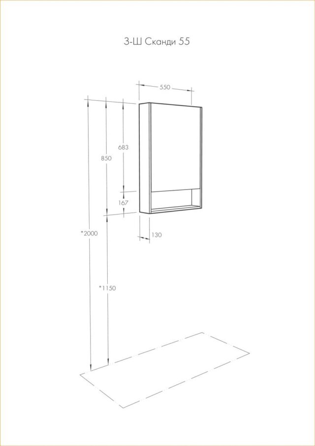 Зеркальный шкаф Aquaton Сканди 55 (55x85 см), Белый, 1A252102SD010 — изображение 2