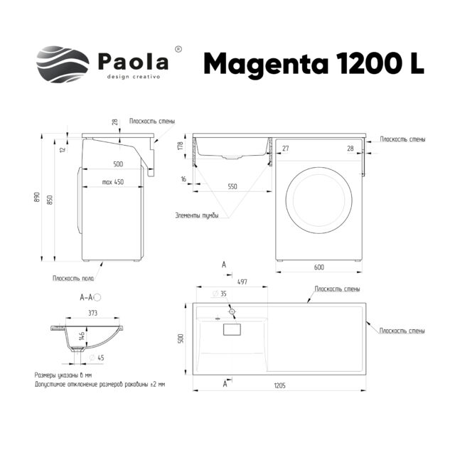 Умывальник Paola Magenta 1200 левый, на стиральную машину, 4660105230694 — изображение 5