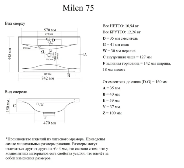 Умывальник Madera Milen 75, мебельный, 4627173210102 — изображение 3