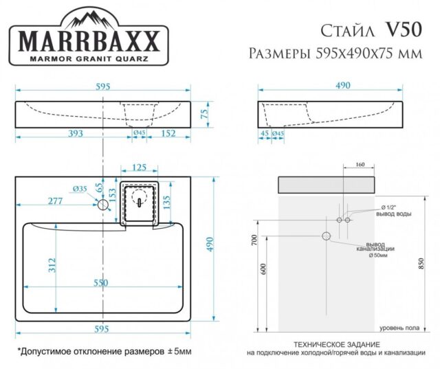 Умывальник Marrbaxx Стайл V50D1 59,5x49, над стиральной машиной, V50D1 — изображение 2