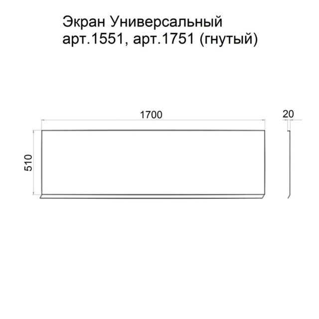 Фронтальный экран для ванн Тритон универсальный 170x51, Щ0000049778 — изображение 2