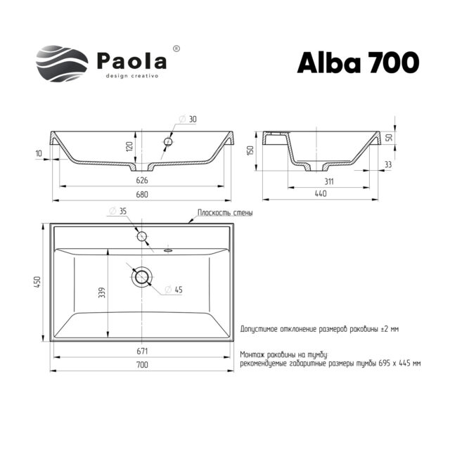 Умывальник Paola Alba 700, мебельный, 4660105230793 — изображение 5