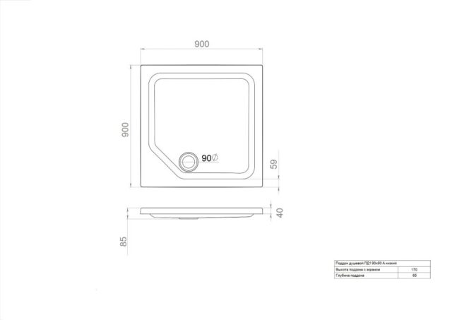 Душевой поддон Тритон ПД1 90*90 низкий (+экран и каркас), Щ0000004026 — изображение 2