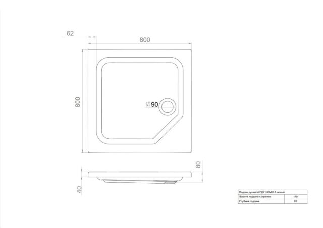 Душевой поддон Тритон ПД21 80*80 низкий (+экран и каркас), Щ0000038719 — изображение 2