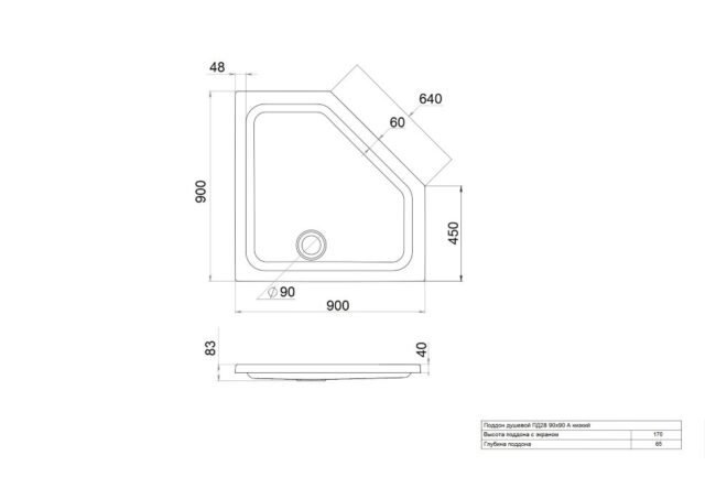Душевой поддон Тритон ПД28 90*90 низкий (+экран и каркас), Щ0000052850 — изображение 2