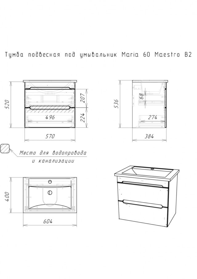 Тумба в ванную Домино Maria 60 Maestro, DM3303T — изображение 5